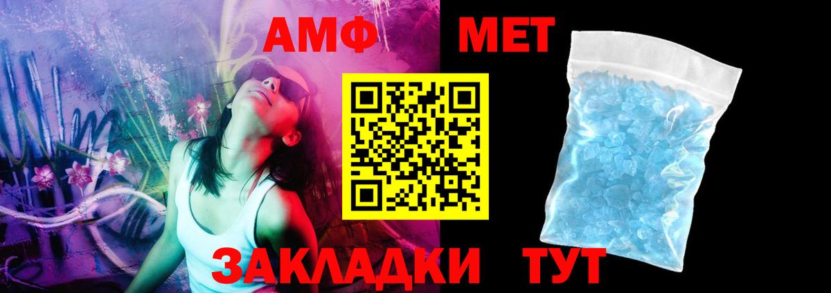 Волжский  Amphetamine 97%  АМФ  Вход с VPN  АМФ 