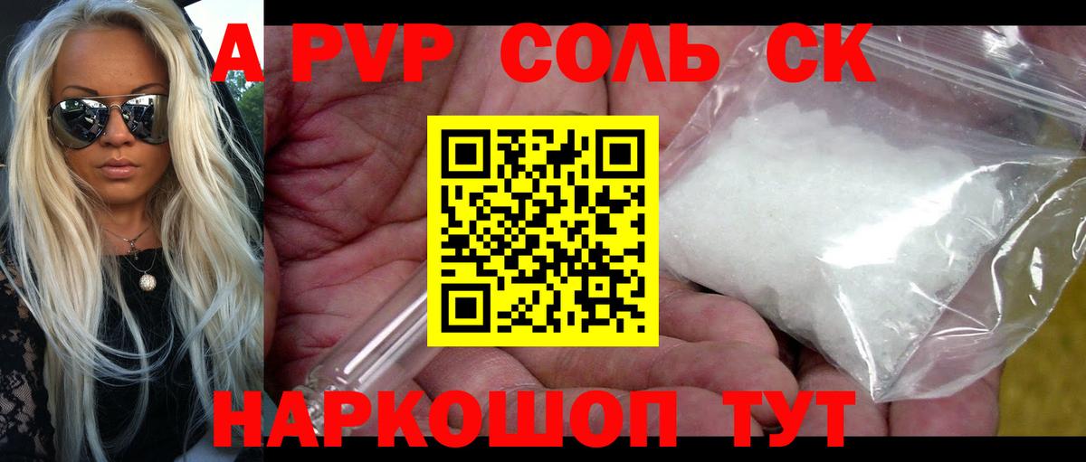 Alpha PVP  Alpha PVP кристаллы  Вход с VPN  Альфа ПВП Crystall  Волжский  Alpha-PVP Crystall 