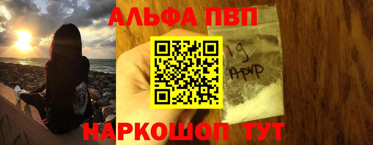 APVP мука Волжский