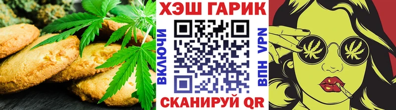Canna-Cookies конопля Волжский