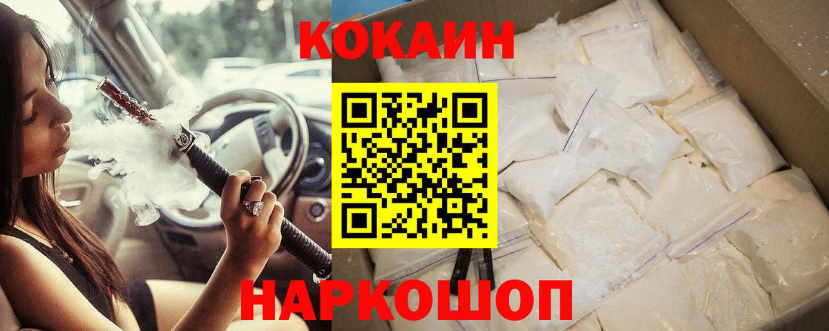 COCAIN Columbia Волжский