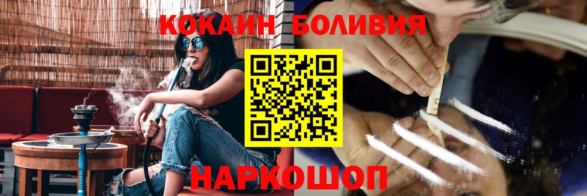 Волжский  КОКАИН 97%  Вход с VPN  КОКАИН Columbia 