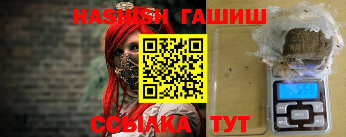 ГАШ 40% ТГК  ГАШ убойный  ГАШ  Волжский  Вход с VPN 