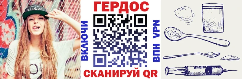 ГЕРОИН Heroin  наркотики  блэк спрут ссылки  Волжский 