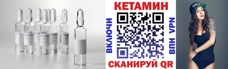КЕТАМИН VHQ  магазин    Волжский 