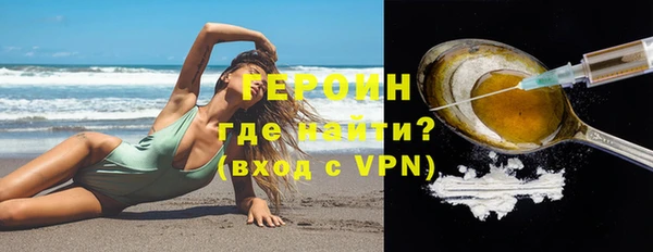 героин Армянск