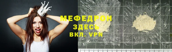 мяу мяу кристалл Магас