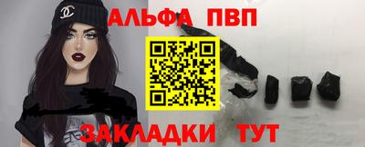 альфа пвп VHQ Аргун