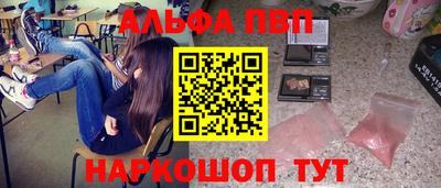 винт Апшеронск