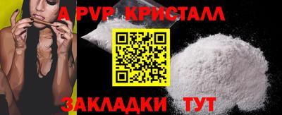 альфа пвп Апрелевка