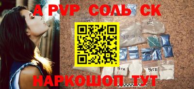 альфа пвп Апрелевка
