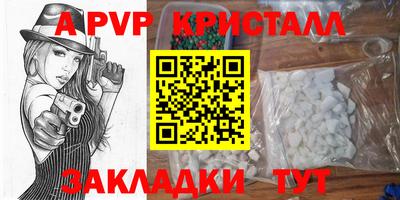 винт Апшеронск