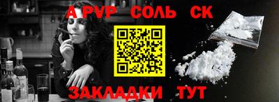 альфа пвп VHQ Аргун