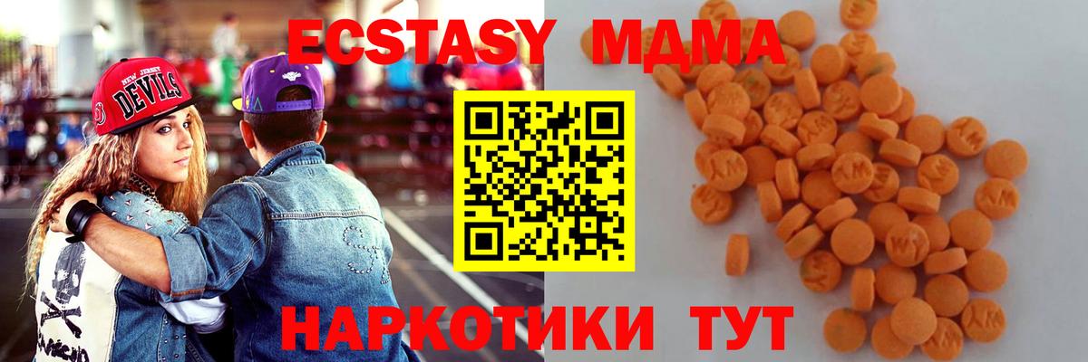 MDMA  МДМА crystal  Вход с VPN  Волжский 
