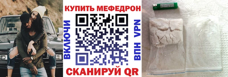 купить наркотики цена  Волжский  Мефедрон VHQ 