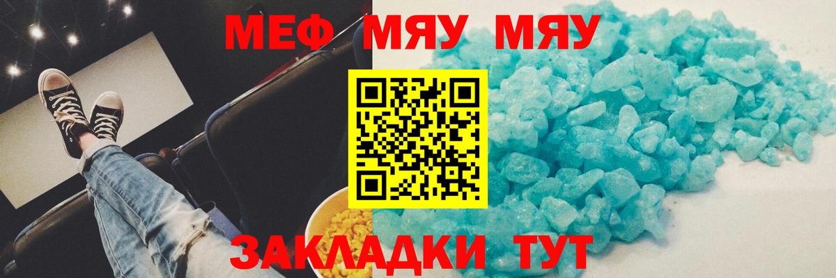 Мефедрон мука  Меф  Вход с VPN  Мефедрон  Меф VHQ  Волжский 