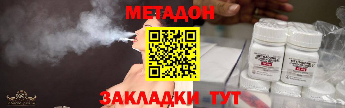 МЕТАДОН VHQ  Метадон белоснежный  Вход с VPN  Волжский 