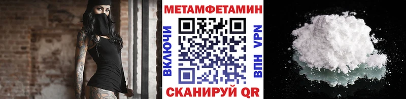 Метамфетамин кристалл  Волжский 