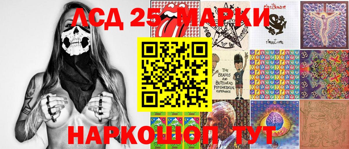 Наркотические марки 1500мкг  Вход с VPN  Волжский 