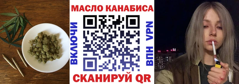 ТГК THC oil Волжский