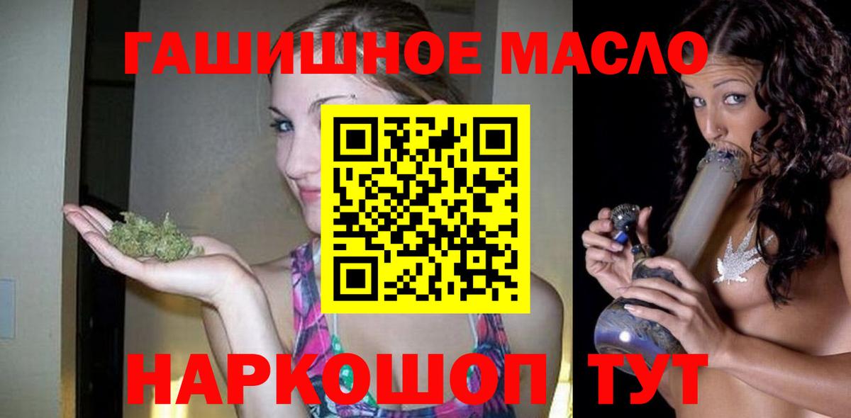 ТГК THC oil  Вход с VPN  ТГК THC oil  Волжский 