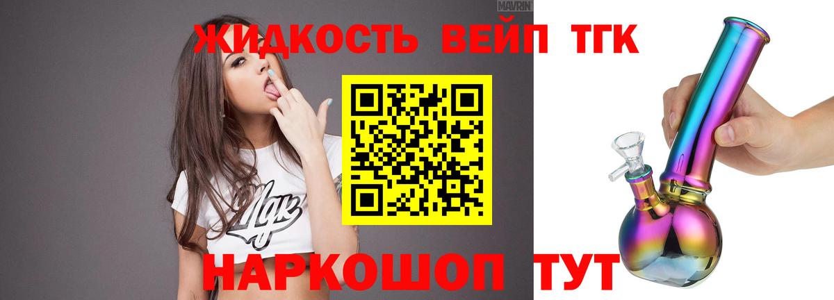 Дистиллят ТГК концентрат Волжский
